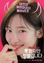 Watch Forbidden Fairytale 123movies