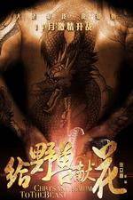 Watch Chrysanthemum to The Beast 123movies