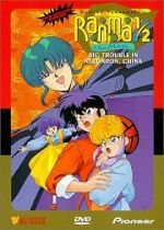 Watch Ranma ½: The Movie, Big Trouble in Nekonron, China 123movies