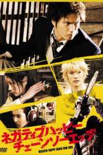 Watch Negative Happy Chain Saw Edge 123movies