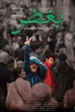 Watch Boghz 123movies