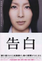 Watch Confessions 123movies