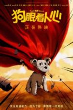 Watch Push and Shove 123movies