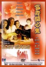 Watch Lost Souls 123movies