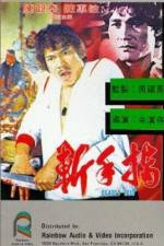 Watch Deadly Duo 123movies