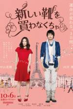 Watch I Have To Buy New Shoes 123movies