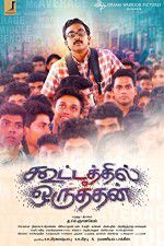 Watch Kootathil Oruthan 123movies