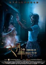 Watch Past and Present 123movies