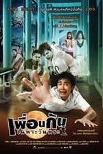 Watch Phuan kan chapo wan phra 123movies