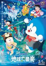 Watch Doraemon the Movie: Nobita's Earth Symphony 123movies
