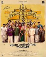 Watch Guruvayoor Ambalanadayil 123movies