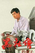 Watch Triads: The Inside Story 123movies