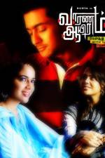 Watch Vaaranam Aayiram 123movies