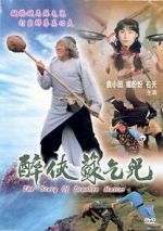 Watch The Story of Drunken Master 123movies