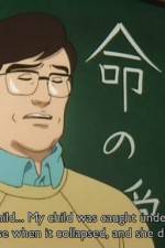 Watch Chikyû ga ugoita hi 123movies