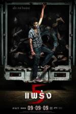 Watch Phobia 2 123movies