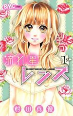 Watch Nagareboshi Lens 123movies