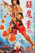 Watch Feng huang wang zi 123movies