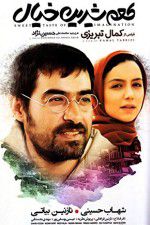 Watch Sweet Taste of Imagination 123movies