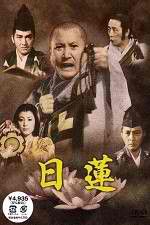 Watch Nichiren 123movies