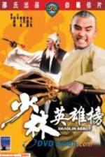 Watch Dian zhi bing bing 123movies