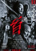 Watch Kubi 123movies