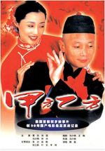 Watch Jia fang yi fang 123movies