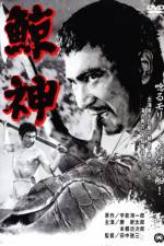 Watch Kujira gami 123movies