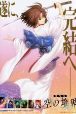 Watch Garden of Sinners 7 123movies