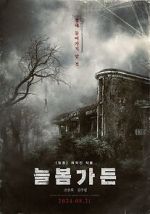 Watch Spring Garden 123movies