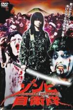 Watch Zonbi jieitai 123movies