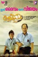 Watch Philips and the Monkey Pen 123movies