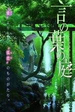 Watch Garden of Words 123movies