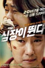 Watch Sim-jang-i Ddwooin-da 123movies