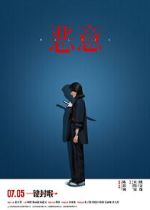 Watch Malice 123movies