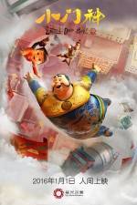 Watch Xiao men shen 123movies