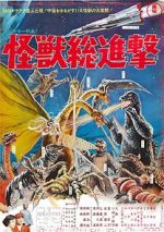 Watch Destroy All Monsters 123movies