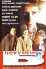 Watch Iskushenie B 123movies