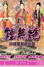 Watch Wu yen 123movies