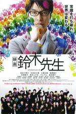 Watch Eiga Suzuki sensei 123movies