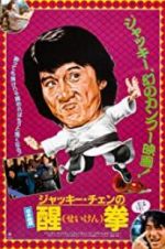 Watch Fearless Hyena 2 123movies