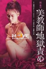 Watch Oniroku Dan: Bikyoshi jigokuzeme 123movies