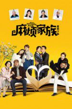 Watch What a Wonderful Family! 123movies