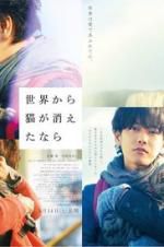 Watch If Cats Disappeared from the World 123movies