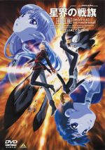 Watch Seikai no Dansho: Tanjo (Short 2000) 123movies