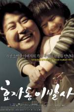 Watch Hyojadong ibalsa 123movies