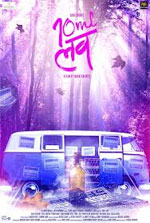 Watch 10ml LOVE 123movies