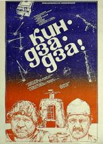 Watch Kin-dza-dza! 123movies