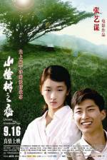 Watch Shan zha shu zhi lian 123movies