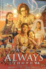 Watch Always Sunset on Third Street 3 123movies